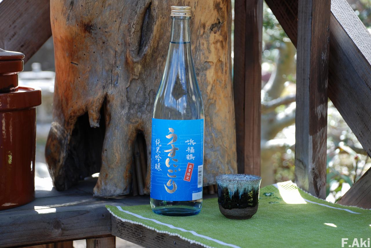 日本酒　酒徒礼讃　兵庫県神戸市　東灘区　浜福鶴　うすにごり　純米吟醸・・旨味を薄めから濃いめへと絶妙に変化　　