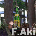 日本酒　酒徒礼讃　京都伏見　純米吟醸　玉乃光・・四合瓶がハイカラなので再登場！！　
