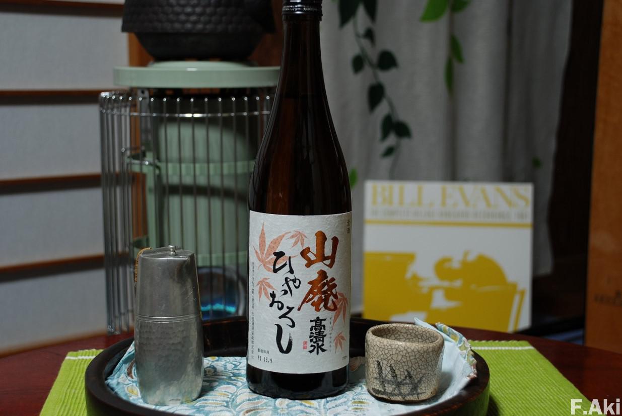 日本酒　酒徒礼讃　秋田県秋田市　山廃　ひやおろし　高清水・・「醸造用アルコール」添加は好みではないが・・