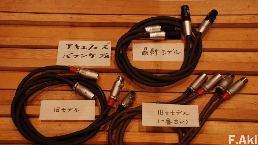 Accuphase  AUDIO CABLE ASLCー10B 1m