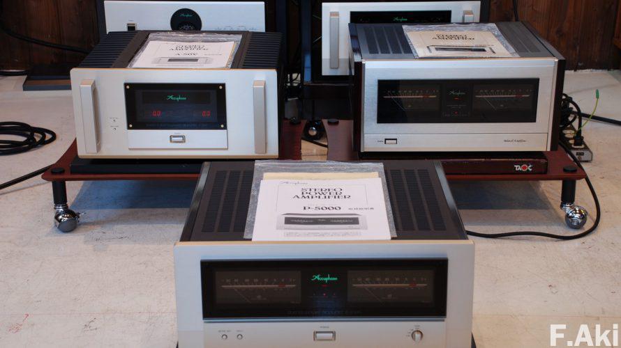 オーディオ・ベースマン見たり聴いたり アキュフェーズ P-800、P-5000、A-50V・・聴いてみると・・。