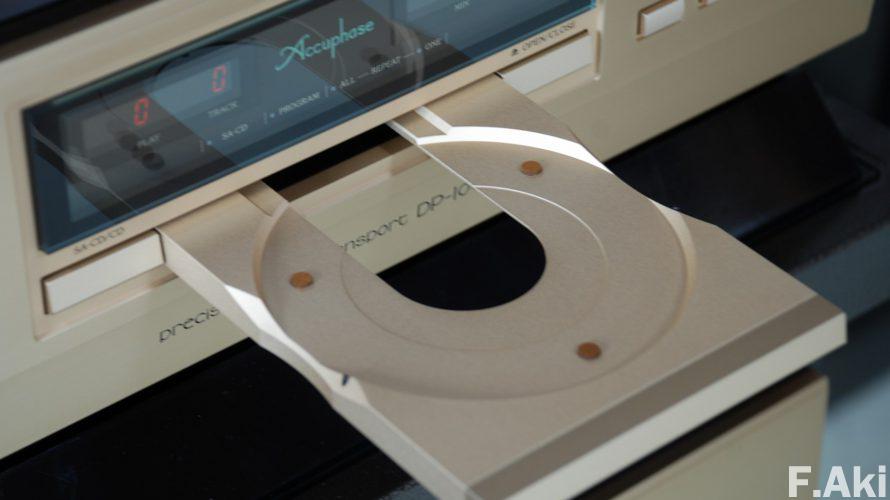 オーディオ・ベースマン見たり聴いたり アキュフェーズ DP/DC-1000 歴史は動いた。その③・・CD音源をますます発掘。