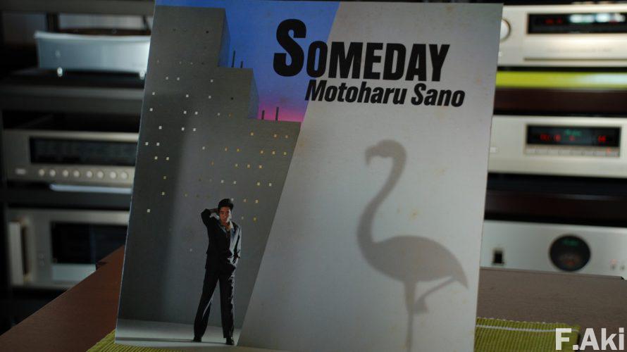 オーディオ・ベースマン見たり聴いたり　佐野元春　SOMEDAY・・音質的にはガッカリだが…