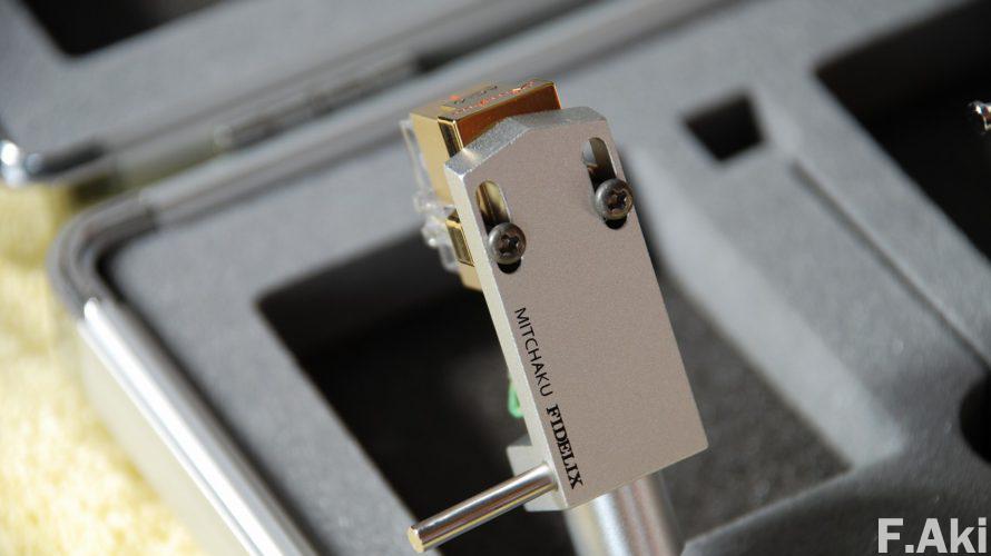 オーディオ・ベースマン見たり聴いたり フィデリックス MITCHAKU その①・・冷徹な音。