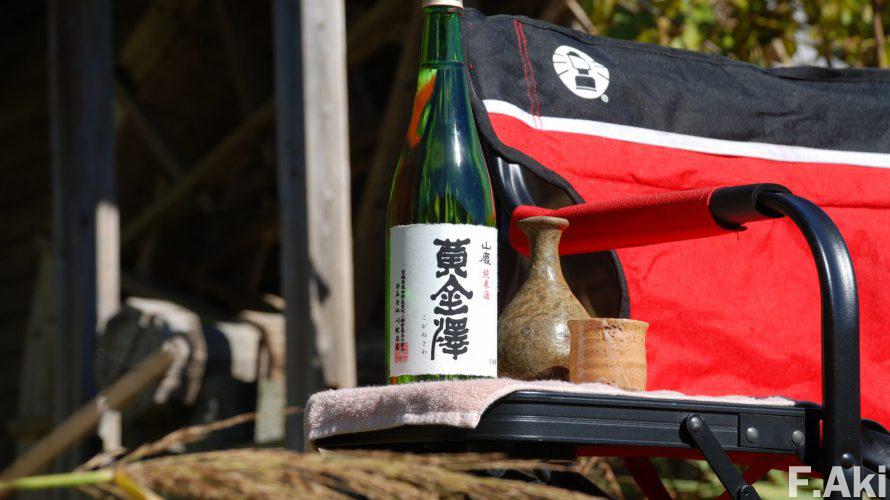 酒徒礼讃 日本酒 宮城県遠田郡美里町・黄金澤・林檎可愛や、可愛や🍏?。