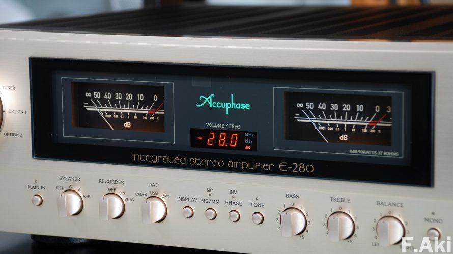 オーディオ・ベースマン見たり聴いたり アキュフェーズ E-280 その②・・やはり、聴き劣りしない。
