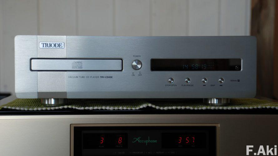 オーディオ・ベースマン見たり聴いたり トライオード・TRV-CD4SE・・私も生き残りました。