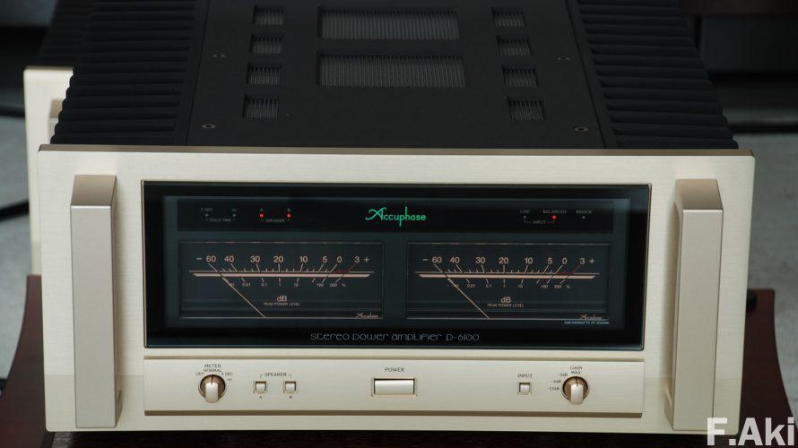 オーディオ・ベースマン見たり聴いたり アキュフェーズ P-6100・・東芝のMOS-FETがもたらすものは?