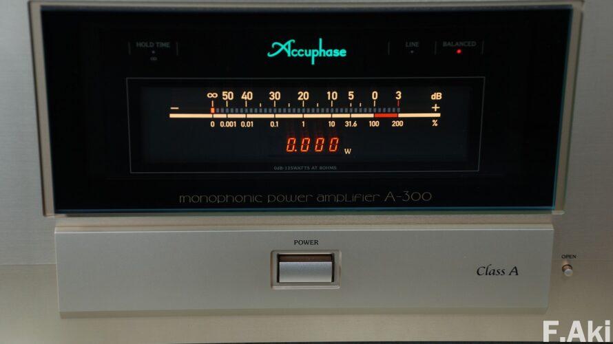オーディオ・ベースマン見たり聴いたり アキュフェーズ A-300 その③・・脚色がないのはグッジョブ(いい仕事)。
