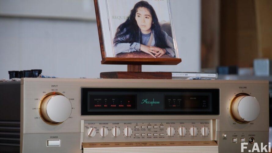 オーディオ・ベースマン見たり聴いたり アキュフェーズ・C-2300 その③・・試聴を重ねると…。