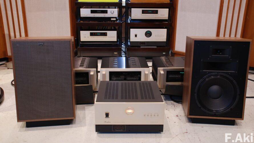 オーディオ・ベースマン見たり聴いたり クリプシュ ヘレシー・・手綱を取らない心地よさ。