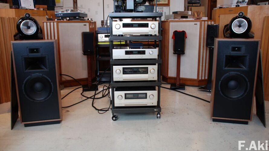 オーディオ・ベースマン見たり聴いたり クリプシュのフォルテ・・オーケストラの総奏に酔え!(注1)。