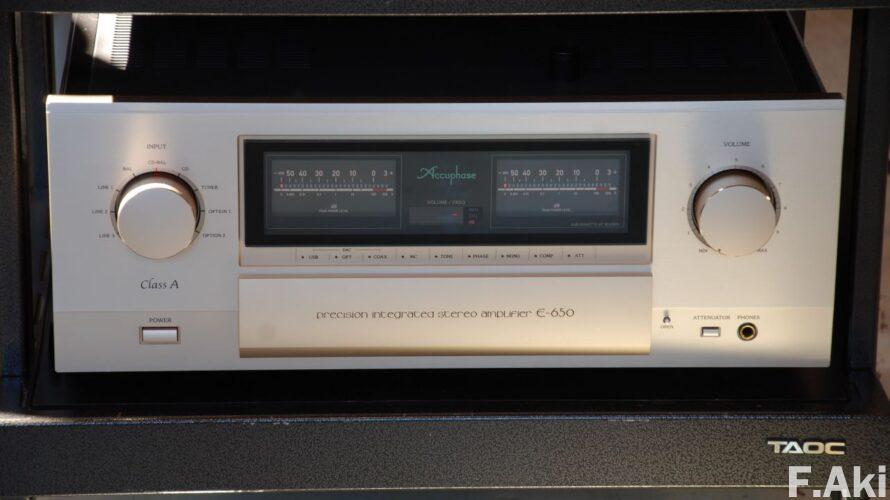 オーディオ・ベースマン見たり聴いたり アキュフェーズ E-4000、E-650・・パワーアンプとして使うと…。試聴実施その②・・E-650。付記、アキュフェーズ・E-700に期待するもの。