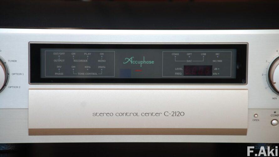 オーディオ・ベースマン見たり聴いたり アキュフェーズ E-4000、E-650・・パワーアンプとして使うと…。試聴実施その③・・プリアンプ・2120を繋ぐと。