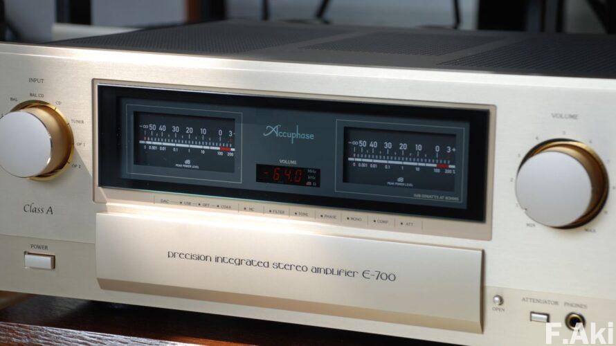 オーディオ・ベースマン見たり聴いたり アキュフェーズ・E-700 その②・・VS C-2300+P-4600。