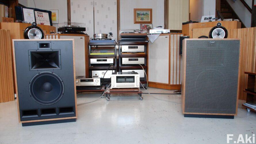 オーディオ・ベースマン見たり聴いたり クリプシュのコーンウォールⅣ・・甘く評価しなくてもいいじゃん!。