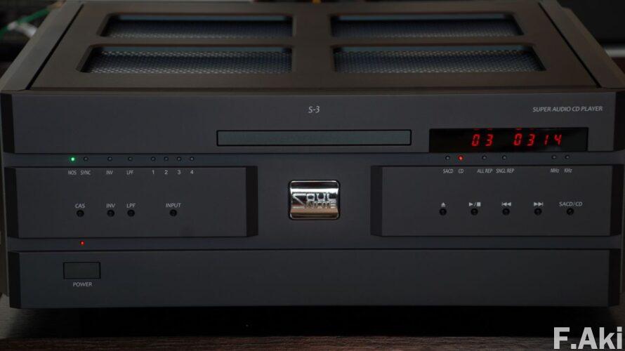 オーディオ・ベースマン見たり聴いたり ソウルノート・SACDプレイヤー・S-3・・とにかく突っ走ります。