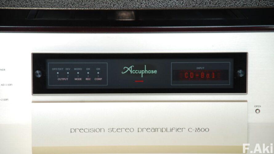 オーディオ・ベースマン見たり聴いたり アキュフェーズ・プリアンプ・C-2800・・新ボリュームAAVAが果たしたもの。