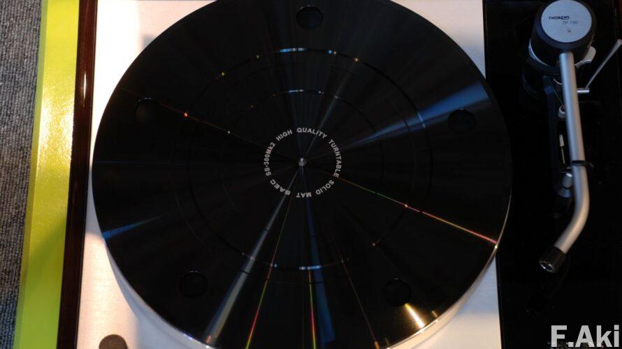 オーディオ・ベースマン見たり聴いたり ターンテーブルシート比較試聴 その②・・サエク SS-300  MK2。