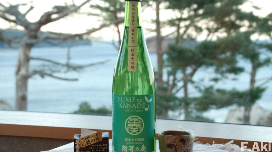 酒徒礼讃 日本酒 福島県・会津若松市の「結芽の奏」・・サッパリ、軽やか。「The cancer (ガン)その③」。