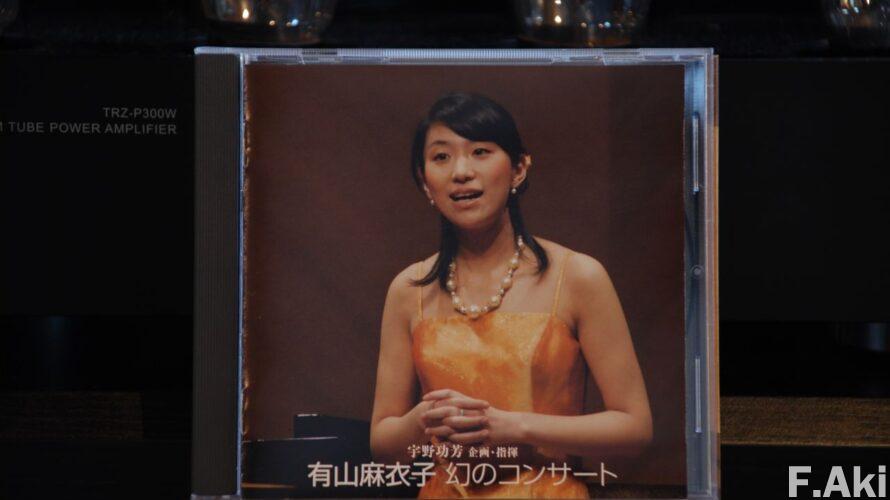 オーディオ・ベースマン見たり聴いたり トライオード・EVOLUTION 300 30th Anniversary VS アキュフェーズ・A-80・・A-80は品格に欠ける。