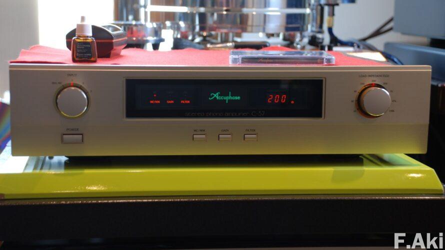 オーディオ・ベースマン見たり聴いたり アキュフェーズ試聴会 その④・・C-57の音は図太い。