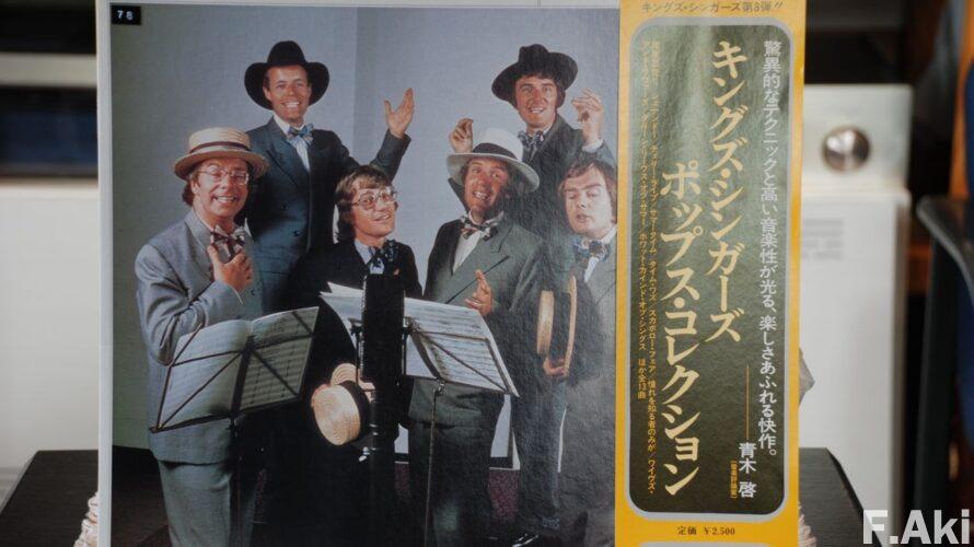 オーディオ・ベースマン見たり聴いたり アキュフェーズ試聴会 その③・・音の鮮度良し!。昨日、発売された?。