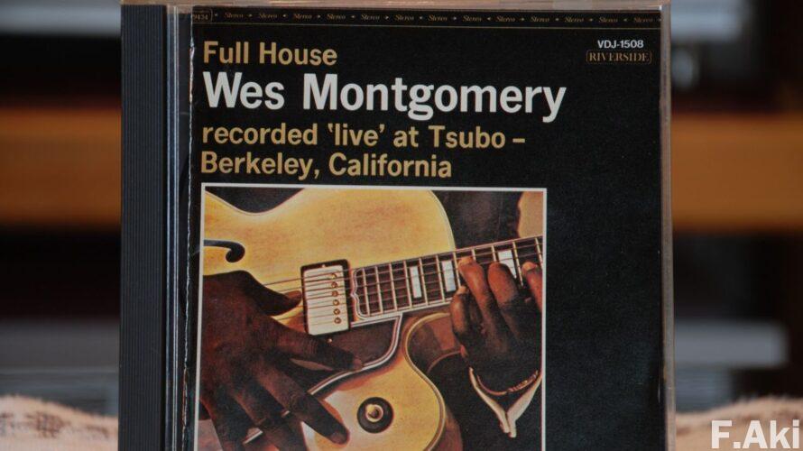 オーディオ・ベースマン見たり聴いたり ウェス・モンゴメリーさんの「Full House」・・なんてつまらない音楽なんだろう!。