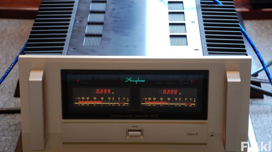 オーディオ・ベースマン見たり聴いたり　アキュフェーズ　A-75　その③・・穿った考えですが…。