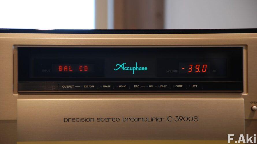 オーディオ・ベースマン見たり聴いたり　アキュフェーズ・C-3900S　その②・・必要で十分、そして、それ以上のもの。