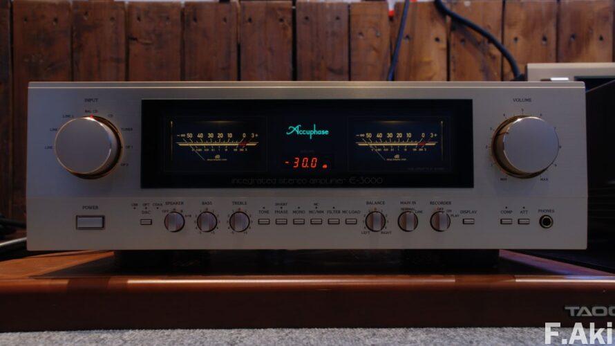 オーディオ・ベースマン見たり聴いたり アキュフェーズ・プリメインアンプ・E-3000・・聴け!。AB級の爽快さ、明朗さを。