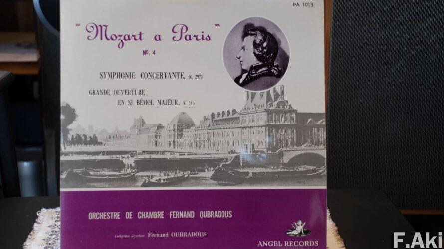 オーディオ・ベースマン見たり聴いたり パリのモーツァルト・・CDは、グリーンドア音楽出版盤で聴く。